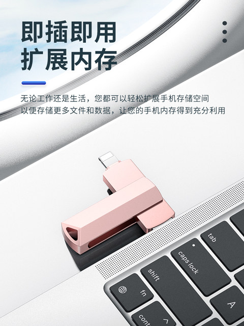 Apple Mobile Phone USB Drive, Dual-Purpose for Computer, Can Be Plugged in as an External Photo Storage Device, iPhone Memory Expansion External USB Drive