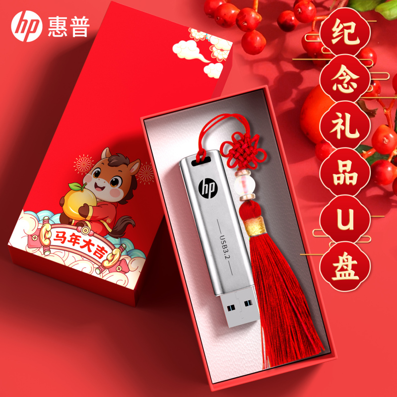 Hp Genuine USB Flash Drive Mid-Autumn Festival Gift Box High-Speed Engraving Computer and Mobile Phone Dual-Use Student School Large-Capacity USB Flash Drive Hp Genuine USB Flash Drive Mid-Autumn Festival Gift Box High-Speed Engraving Computer and Mobile Phone Dual-Use Student School Large-Capacity USB Flash Drive