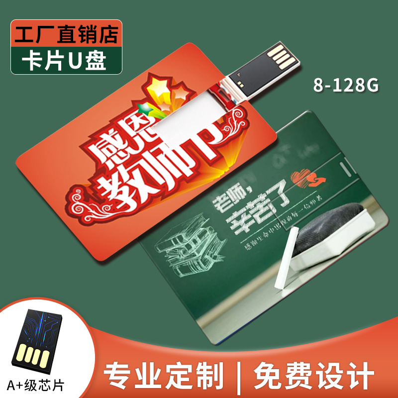 Card With Body Customize 32G Ultra-thin Wedding Wedding Wedding Celebration print logos Card type Lettering Gift Card USB with Disc