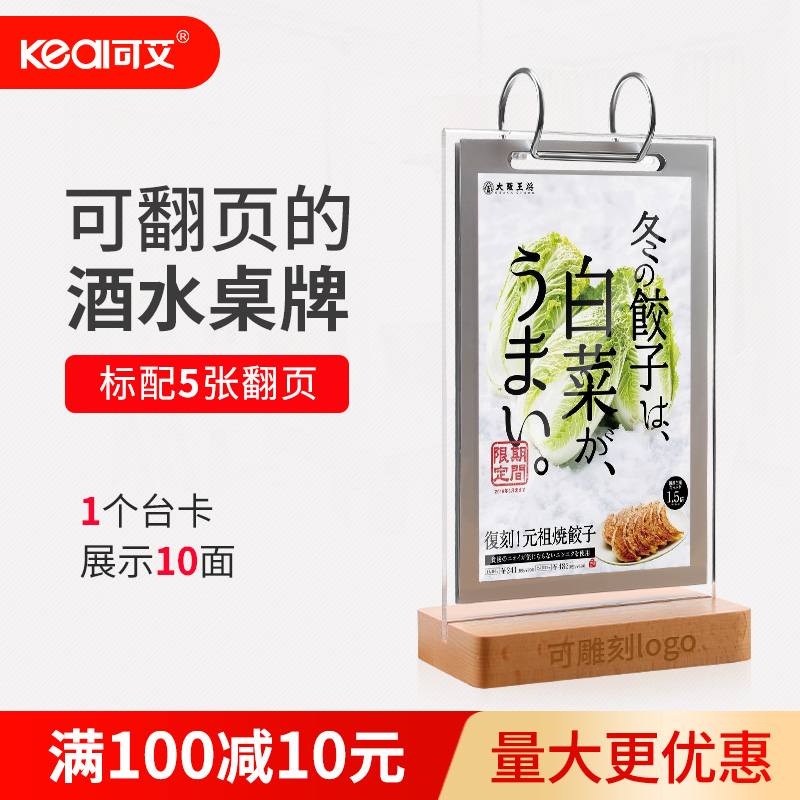 Wooden page-turning display cards Desktop Dairies Milk Tea Shop Hotel Menu Cards Beech Wood Table Cards Loose-leaf Table Cards Wine Waterboard Table Number Plate Price Tag Manufacturers Direct Sales Customizable LOGO