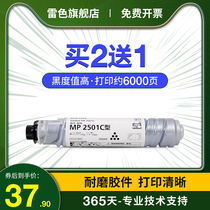 Applicable Ricoh MP2501C type MP1813L copier powder box Aficio 2013 2501 2001SP toner cartridge Kesedje DSm10