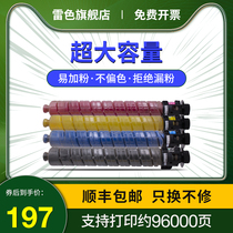 MPC6003C powder cartridge for Ricoh color copier compound machine MP C4503SP Toner Ricoh C5503SP C6003SP cartridge C60