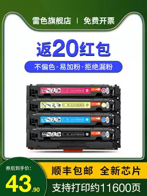 Applicable to HP CF530A 205A toner cartridge CF510A 204A cartridge M154a toner cartridge M154nw printer integrated easy powder M180n