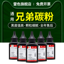 Thunder Suitable for Brother TN420 Toner 450 HL2220 2240D 2250DN 2270DW Toner