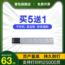 Application of the Cornica beauty can 364e powder box Bizhub 224284 TN323 TN322 ink cartridges 227287367 7522 7