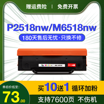 Applicable RUNNING CHART P2518NW SELENIUM DRUM M6518NW LASER PRINTER CARBON POWDER BOX PD-218 Pantum 6518nw BLACK AND WHITE ALL-IN-ONE TONER CARTRIDGE EASY TO ADD