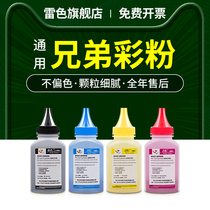 Applicable brothers DCP-9010cn MFC-L8900cdw 9120cn 9320 Toner HL-3040 3070cw L82