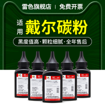 Thunder color for dell B1160 Toner B1165nfw dell B1163 laser printer B1160w B1165 Toner B116X all-in-one machine easy