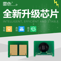 Suitable for HP M521dn chip M521dw M525dn chip MF515dw P3015dn CE255A X Counting chip C