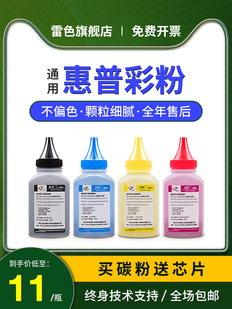 Suitable HP M281fdw CF500A Toner CF510A M154a nw Toner M181fw HP 204a 205a Toner