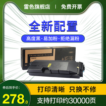 The application of Kyocera TASKalfa 3500i 4500i Toner 5500i 3501i 5501i TK6308 compact