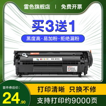 Suitable for HP M1005 toner cartridge M1005MFP all-in-one printer ink cartridge M1319 powder cartridge M1319MFP all-in-one multi-function toner HP1005