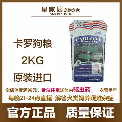 Dog food 2KG salmon whole dog breed puppies adult universal food Turkey oats natural staple food star home