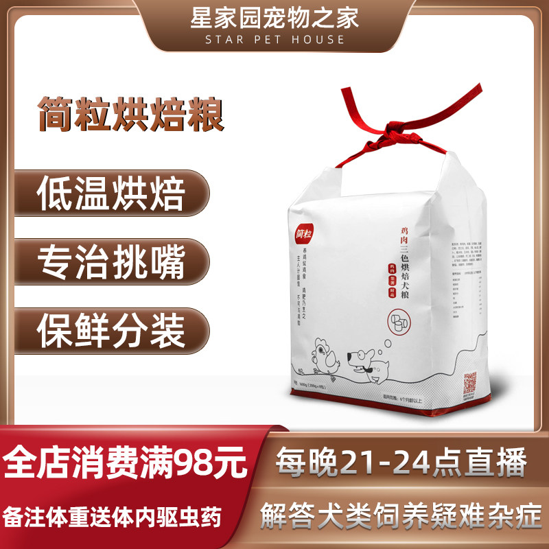 Soft duck chicken beef three colors baking all dog grain to tear marks soft grain to heat and fire dog food