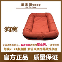 Export single kennel pet cat dog comfortable thick and heavy large and small dog bed nest can be removed and washed waterproof cloth