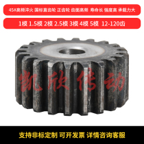 The national standard spur gear spur gear 1 1 5 2 2 5 3 4 5 module M 12 teeth-120 teeth non-standard gear customized