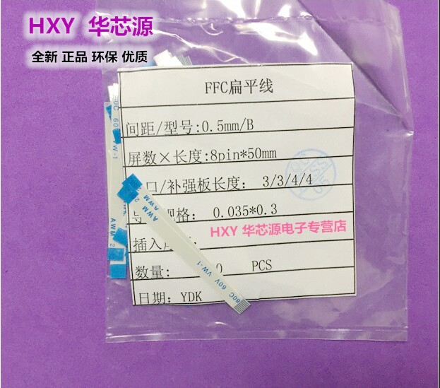 FFC FPC soft wire 0 5mm pitch 8P 50mm long face aerobic type A reverse B type