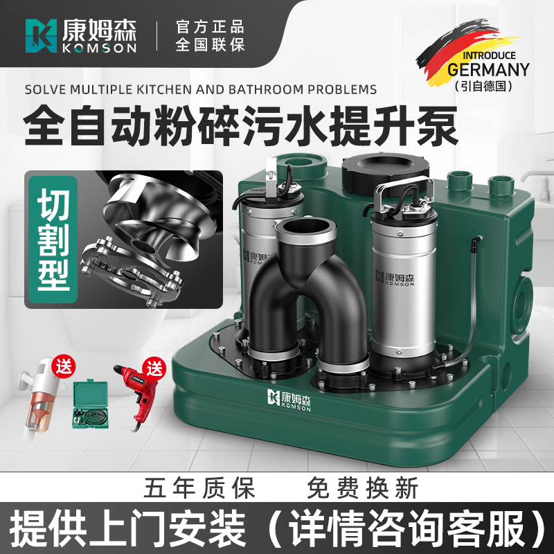 Comsen Basement Villa Cut-Out Type Sewage Lift Pump Kitchen Bathroom Fully Automatic Crushing Sewage Pump Comsen Basement Villa Cut-Out Type Sewage Lift Pump Kitchen Bathroom Fully Automatic Crushing Sewage Pump