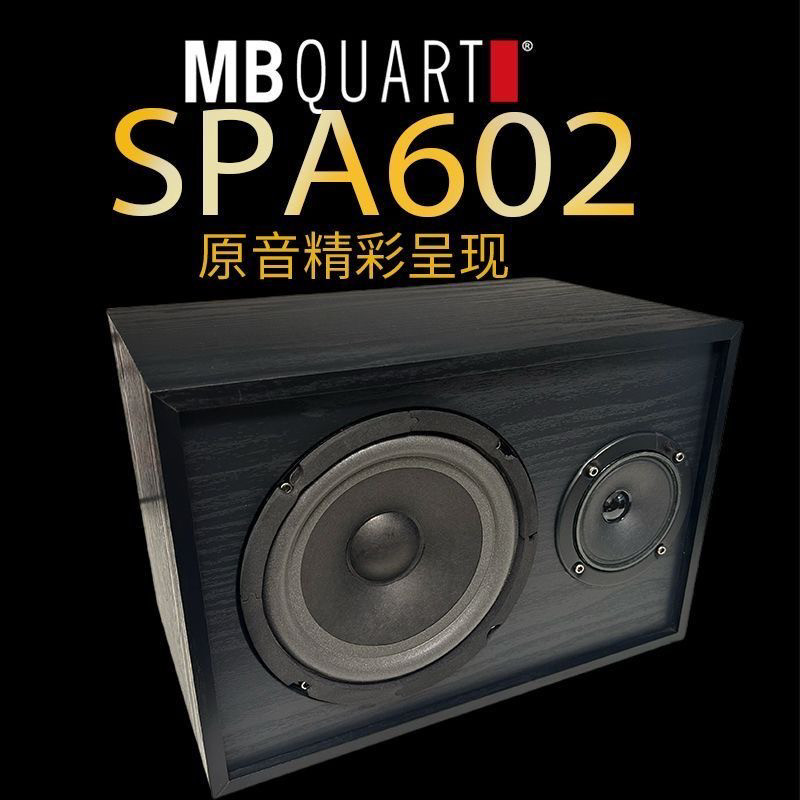 German Goethe Mbquart Spa602 Dual-Frequency Active Speaker Wireless Bluetooth Hifi Audiophile Audio Music System