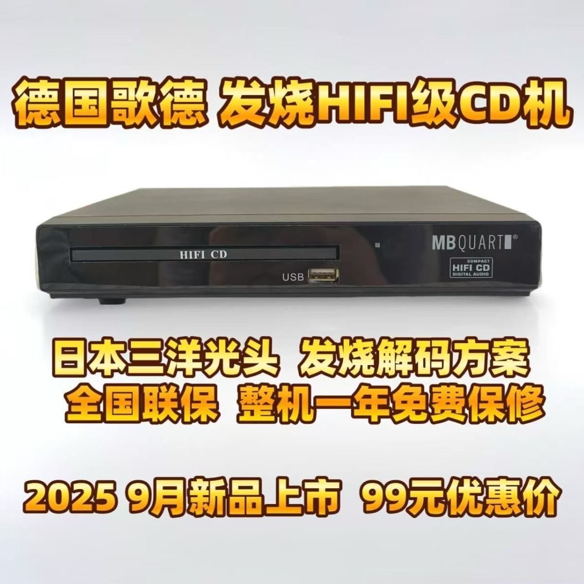 2025 New Product Shengli United Edition Audiophile Hifi Cd Player