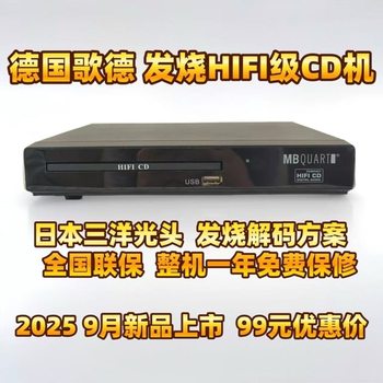 2025 New Product Shengli United Edition Audiophile Hifi Cd Player