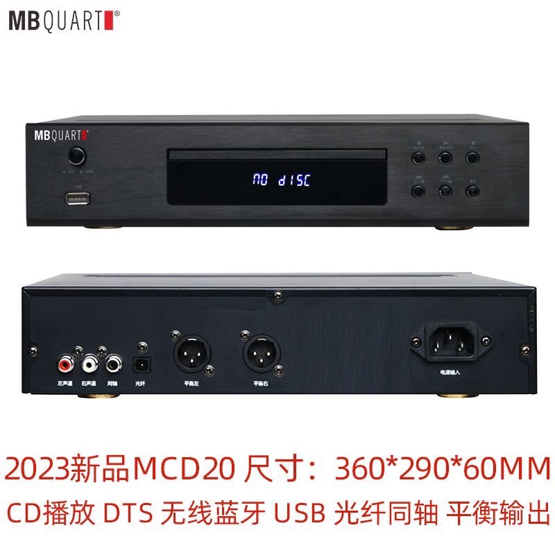German's Mbquart Mcd20 Pure Cd Player Lossless Hifi Fever-Grade Bluetooth Dsp Balanced