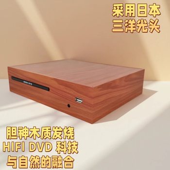 Shenlimei Wooden Dvd HDMI Player Home Lossless Hifi Audiophile Dvd Player