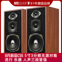 German Goethe MBQUART C5S 5-inch three-way passive HIFI audio speaker for fever monitoring music