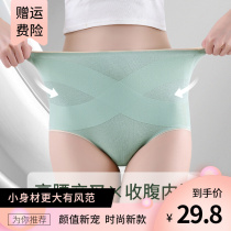 Large code high waist lifting hip closing underpants female pure cotton breathable closed small belly powerful shaping bundle waist-free plastic body pants