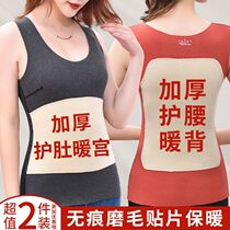 Lady Develvet Traceless Warm Underwear Vest Woman Plus Suede Thickened Autumn winter spontaneous heat hit bottom inner lap silk patch