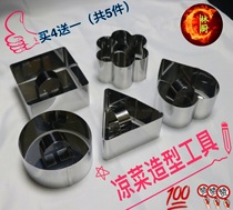 Lin Kitchen Mall gastronomy style round heart-shaped hotel cooking fried rice mold cold dish shape circle triangle