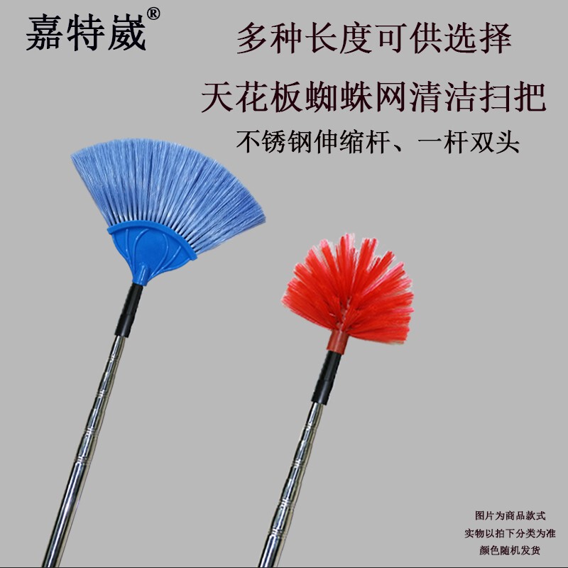 Jiatewei 3.5m Extended Telescopic Rod Ceiling Spider Web Broom Wall Paper Dust Removal Cleaning Tool Duster