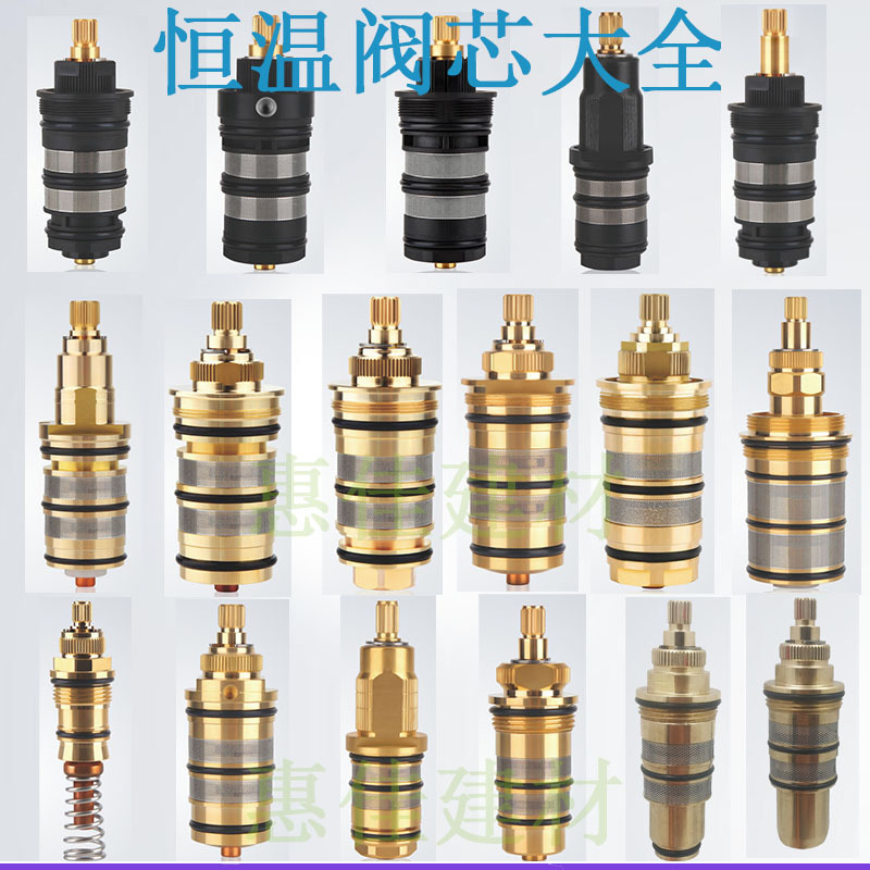 Imported French Arrow Brand Thermostatic Valve Core for Shower Faucet, Shower Screen, Solar Temperature Control, Wan Nai Valve Core Accessories Imported French Arrow Brand Thermostatic Valve Core for Shower Faucet, Shower Screen, Solar Temperature Control, Wan Nai Valve Core Accessories