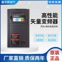 变频器0.75-1.5-2.2-4-5.5-7.5-11KW单相220V 三相380V电机调速器