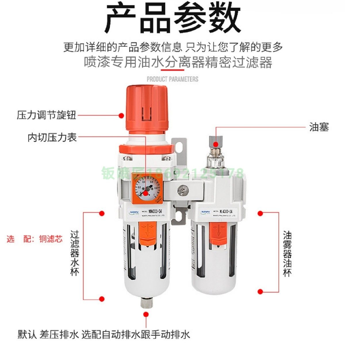 Oil-water separator reinforced version spray paint special oil-water precision filter oil-water separation voltage-stabilizing meter manoeuver