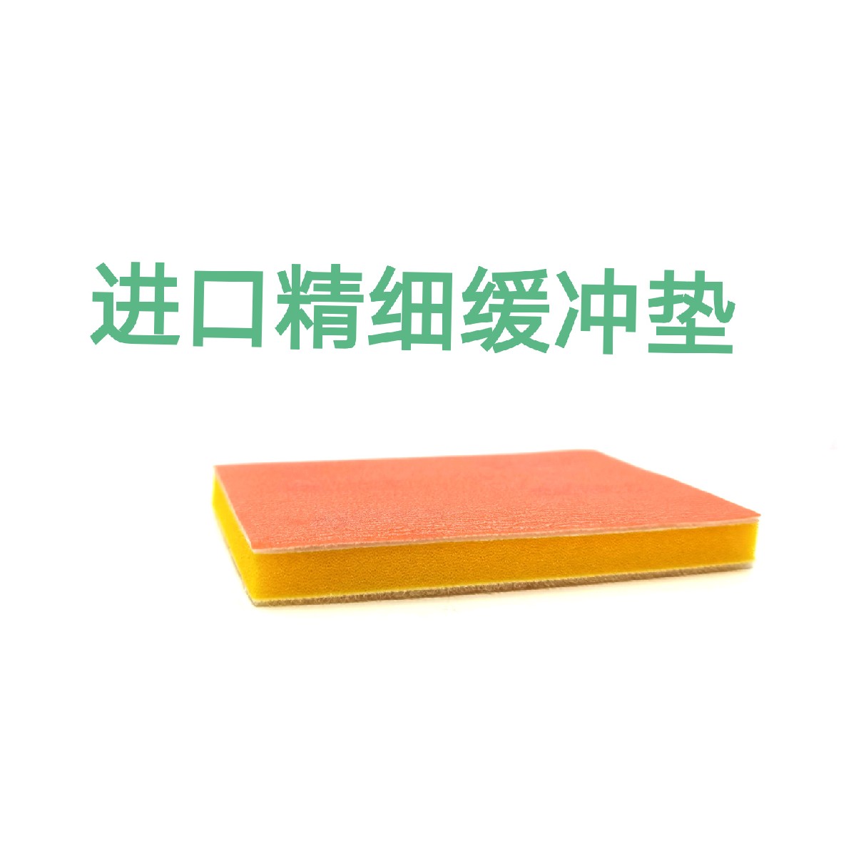 70*100 grinding machine buffer pad imported buffer pad