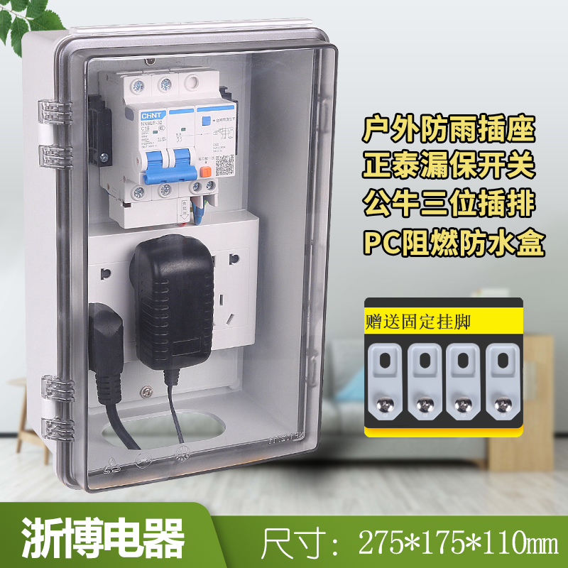 Outdoor Open-air Waterproof Socket Earth Leakage Protection Outdoor Full Shade Power Socket Electric Car Charging Padlock