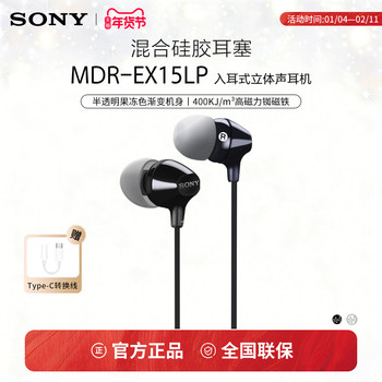 Sony Mdr-Ex15Lp In-Ear Headphones Wired High-Quality Sound Laptop Stereo