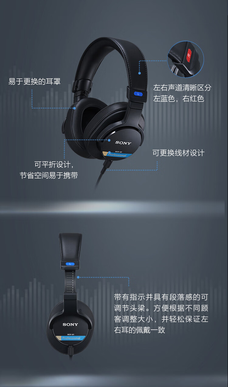 图片[22]-SONY MDR-M1-宸音商城 - 编曲混音资源与在线商城