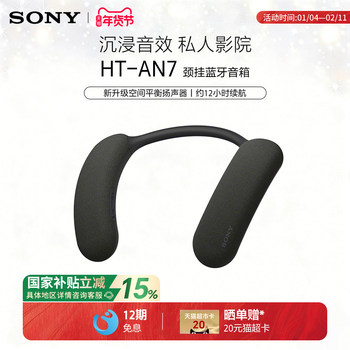 Sony Ht-An7 Neckband Wireless Bluetooth Speaker Comfortable to Wear 3D Surround Sound