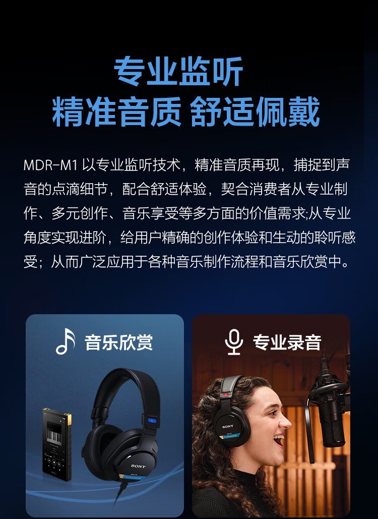 图片[3]-SONY MDR-M1-宸音商城 - 编曲混音资源与在线商城