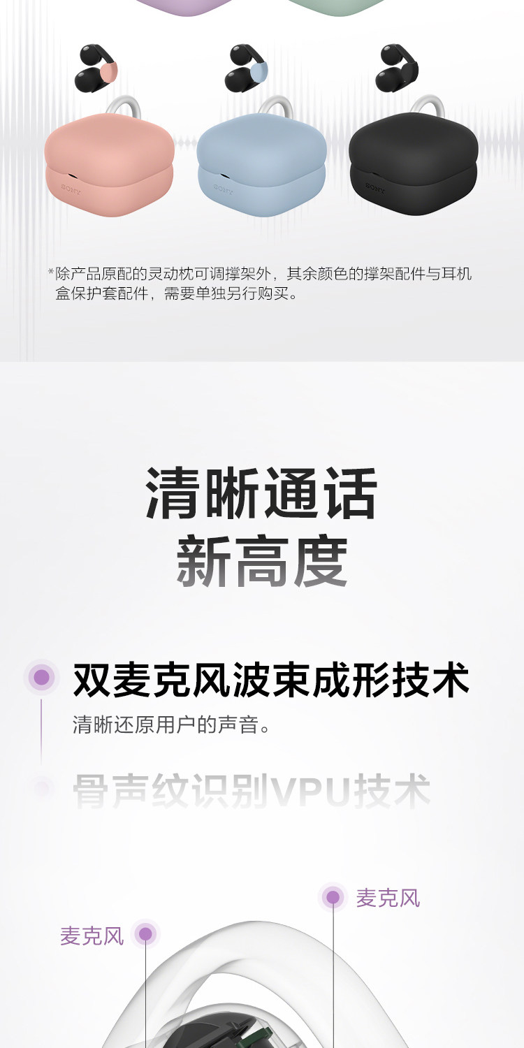 图片[17]-Sony/索尼LinkBuds Clip-宸音商城 - 编曲混音资源与在线商城