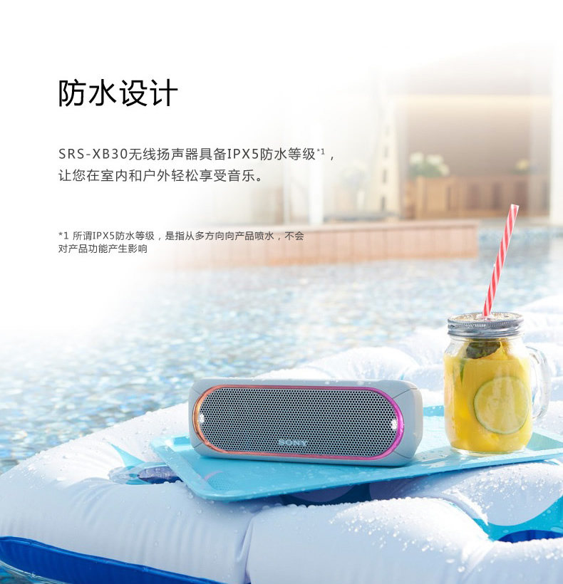 SONY 索尼 SRS-XB30 无线蓝牙音箱 便携重低音炮 ￥529秒杀