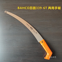 Baigo hand saw 339-6T high-branch dual-purpose imported logging saw Swedish BAHCO sharp hardened Hacksaw