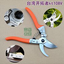 Old head pruning shears 108v fruit tree scissors koteso Taiwan pioneers scissors tree scissors sharp logging flower scissors