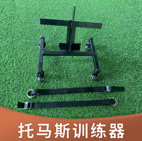 Ground Rolling Thomas Trainer Professional Fitness Equipment Aids Trainer-Taobao