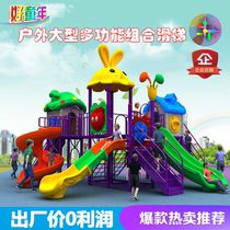 Large slide Outdoor kindergarten playground facilities Outdoor childrens toys Park community Swing combination Hot sale