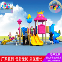 Large slide Outdoor kindergarten toy Children swing combination Community park Outdoor water play equipment