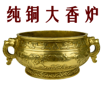 Pure copper incense burner round large furnace golden yellow brass casting handmade caliber furnace Seiko Daming Xuande furnace