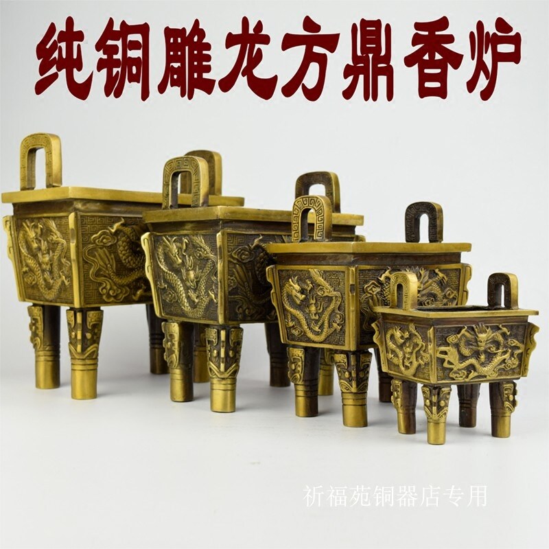Pure Bronze Incense Stove Fang Tripod Dragon tripod Erzong Tripod Incense Stove Brass Home Dragon Tripod Public Incense Stove Dragon King Temples